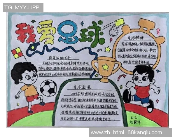 足球队的名字背后的故事与文化传承探讨